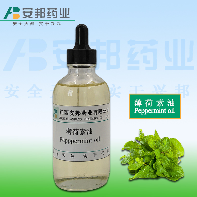 薄荷素油.jpg